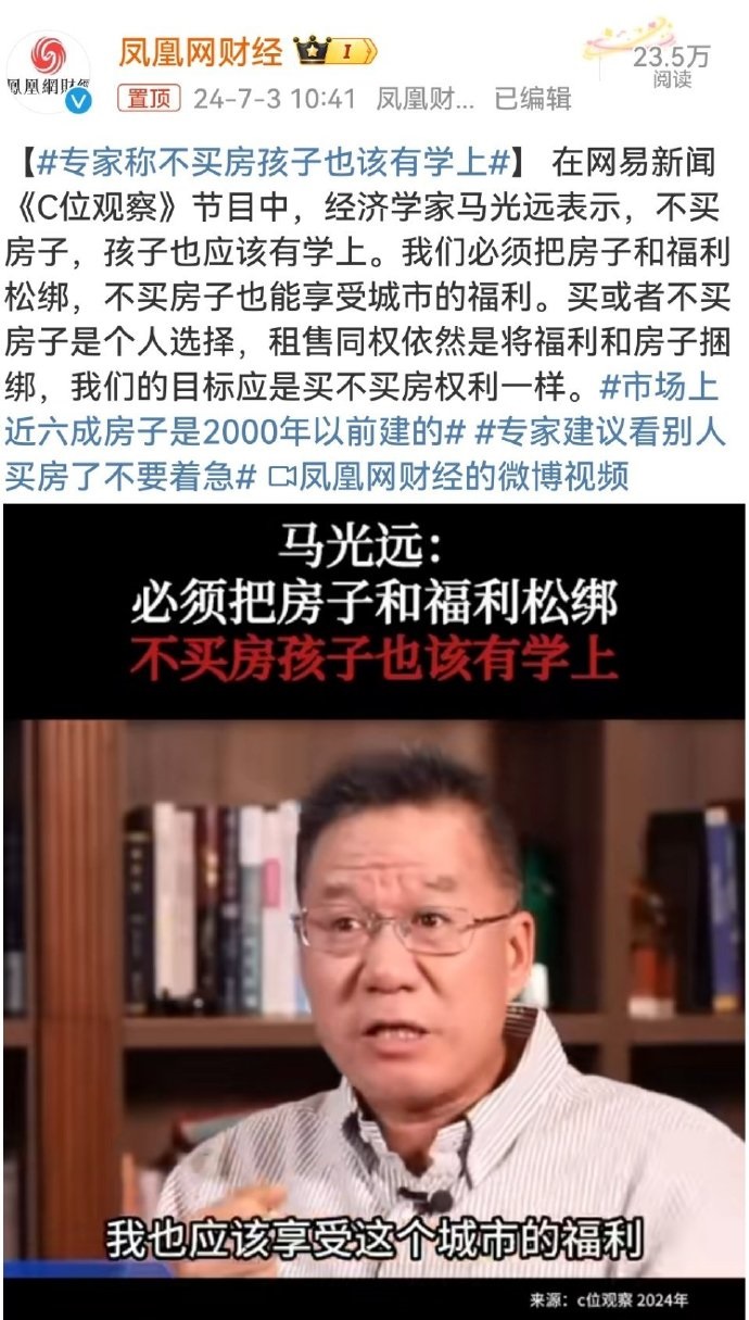 #专家称不买房孩子也该有学上#学可以上，但是不在片区，你就上不了自己想上的学校。