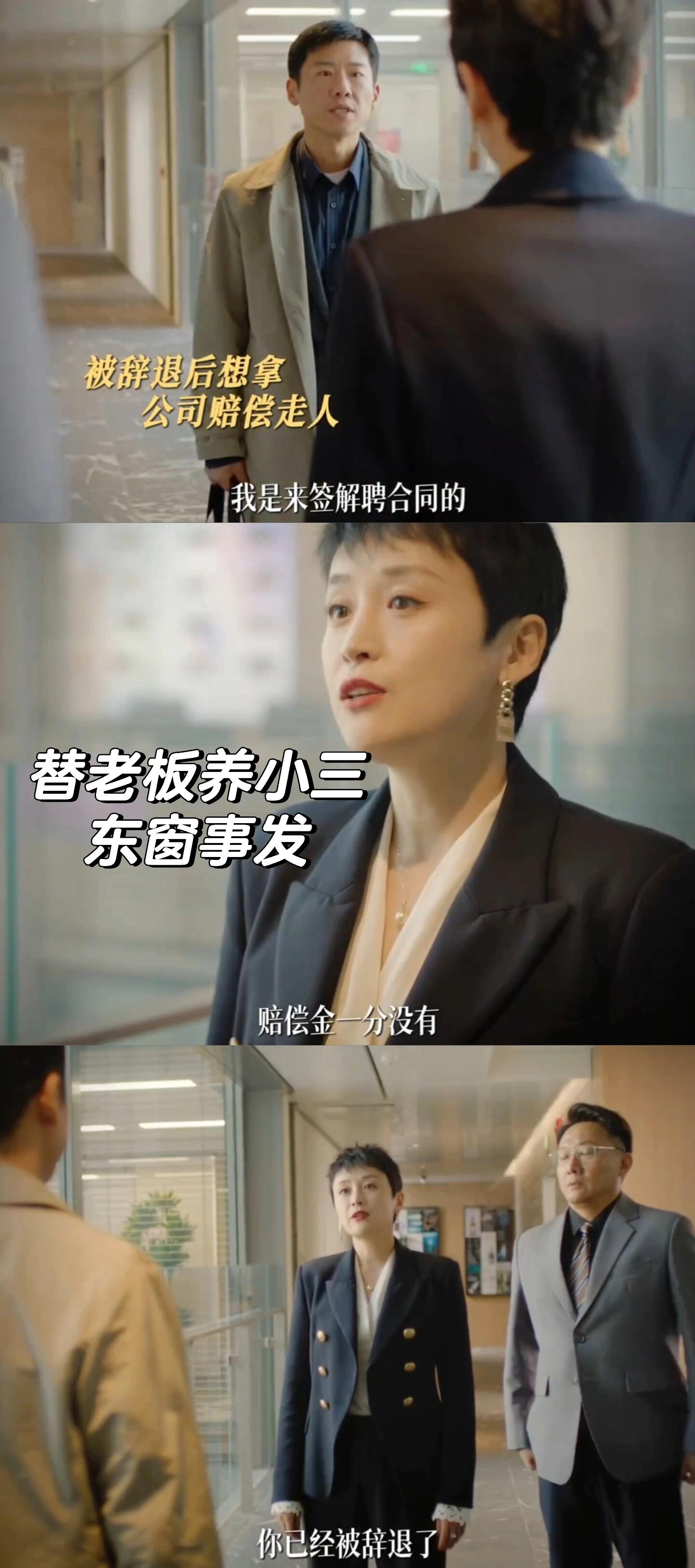 太惨了，被辞的50万也没了，雪上加霜