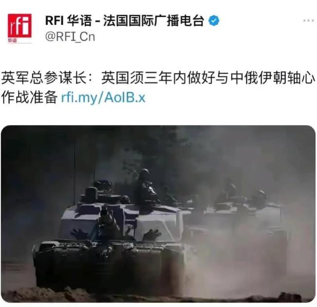 昨儿个晚上，法国国际广播电台又整了个大新闻，说是英军的总参谋长发话了：“咱们大英