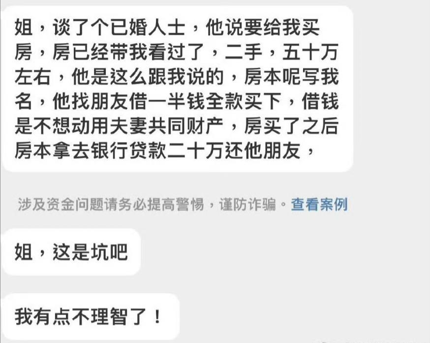 和已婚人士谈恋爱需要注意什么？