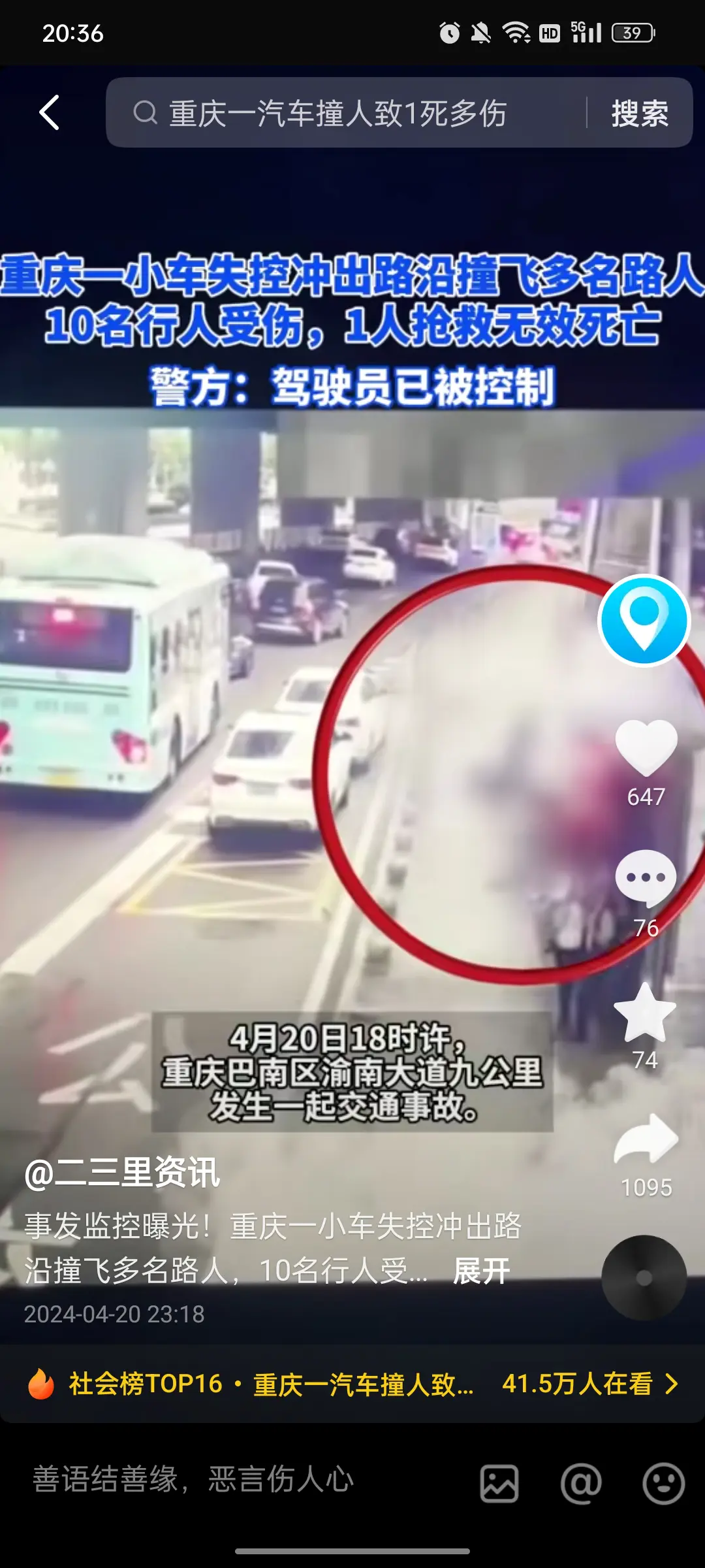 他这不是故意，这就是有意杀人！