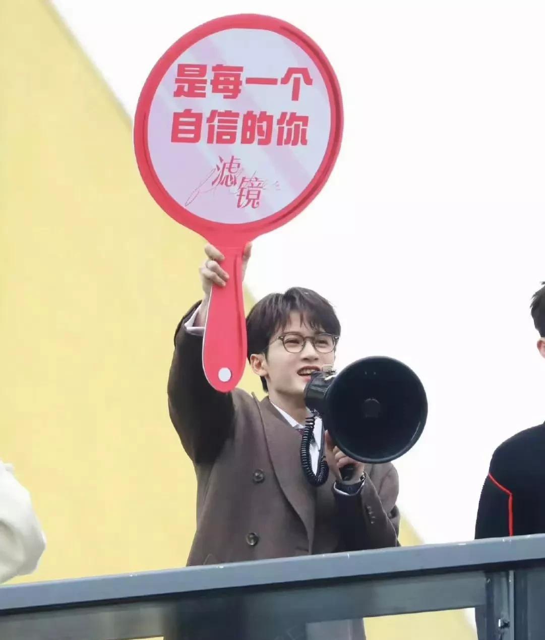 大家发现了吗？
檀健次戴眼镜了！
而且三个人的喊话，
只有檀健次的中气十足