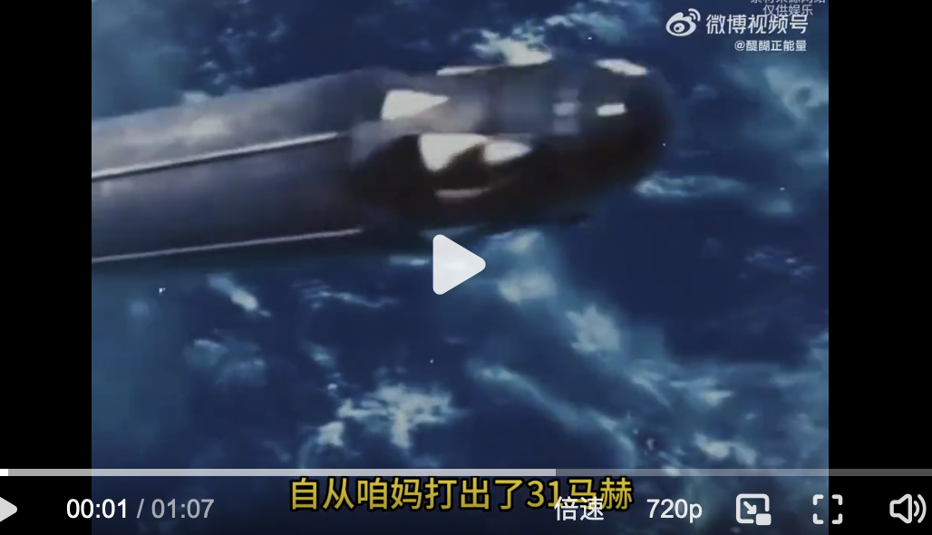 嫦娥6号速度31马赫，全网沸腾了。其实没啥可嗨的，31马赫只是地月转移速度，也就