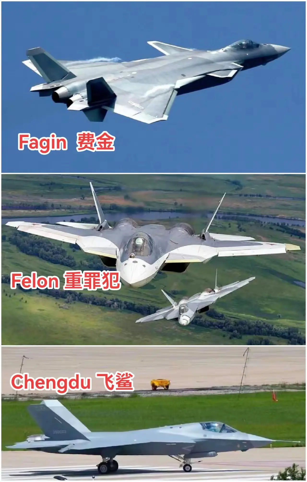 费金 重罪犯 飞鲨三款隐形战机同台竞技 大家更喜欢哪一款
