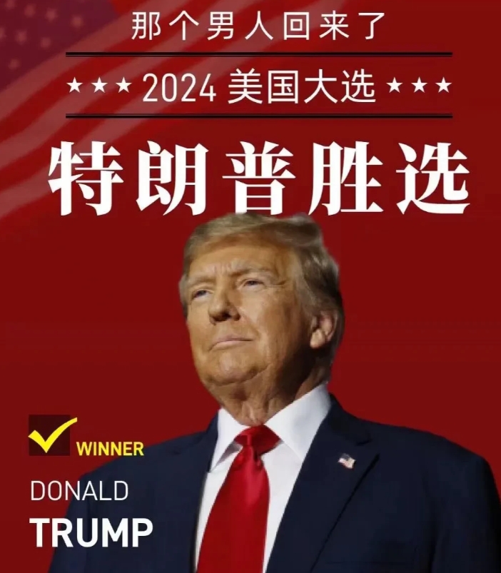 特朗普执政后的政策就是三板斧