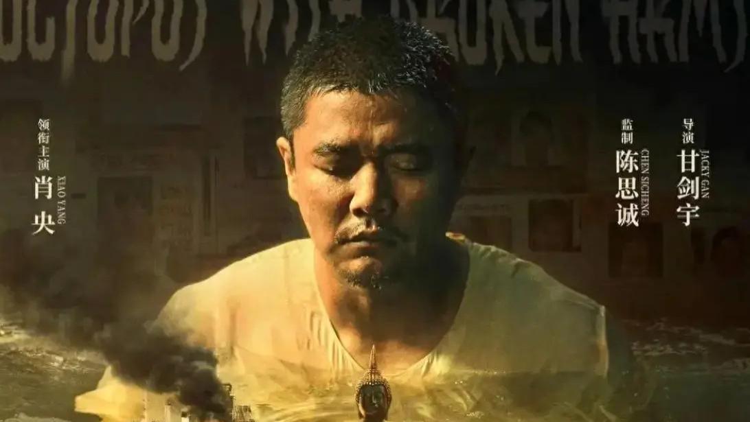 最新电影《误杀3》在线免费观看完整版免费高清正片肖央主演【4k超清中字】《误杀3》电影在线观看高清H