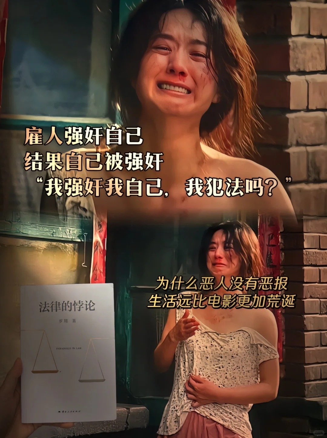 法律绝不容忍不法行为。阅读后我如梦初醒！虽然文本讲述的是法律领域中看似矛盾的规则