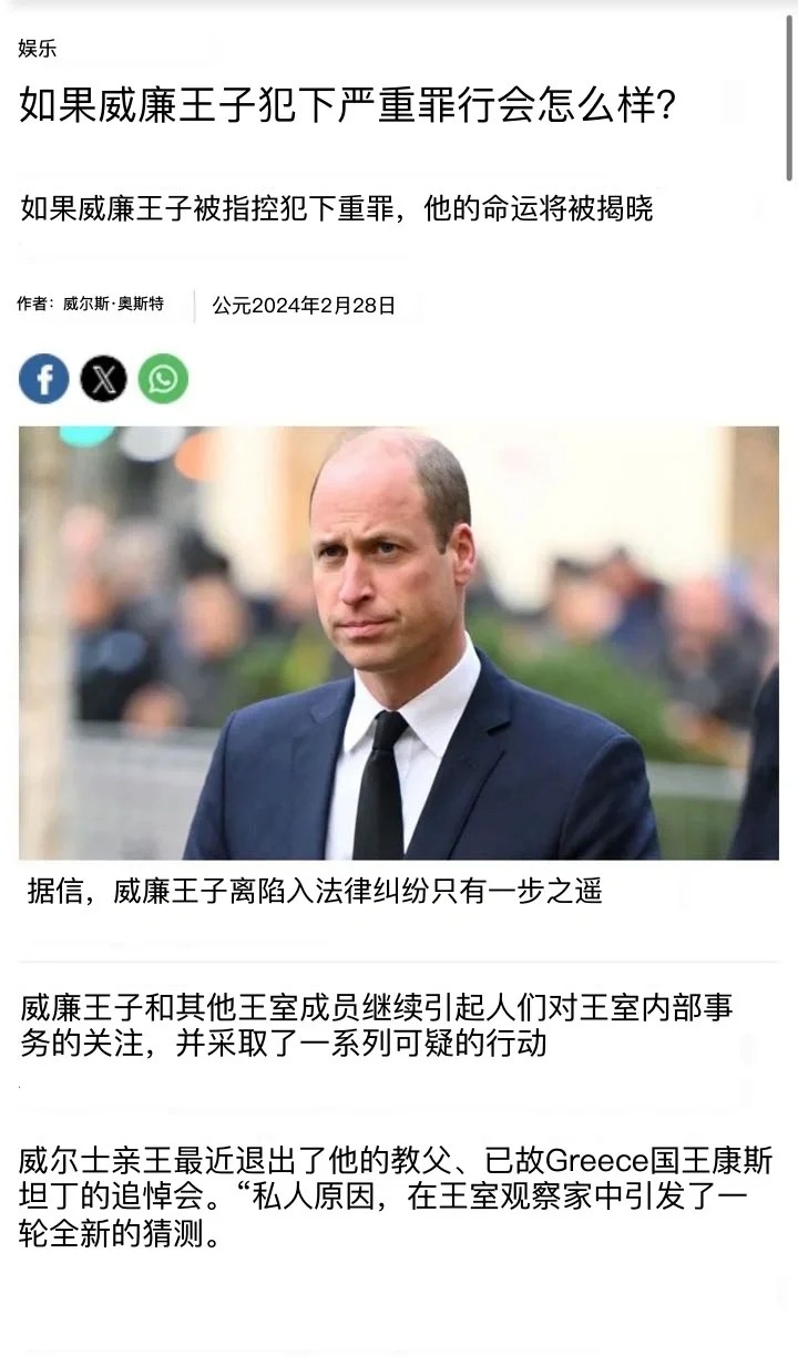 王室大瓜快“爆”了，水落石出只是时间问题
究竟是什么细节，让西方媒体发出各种猜测