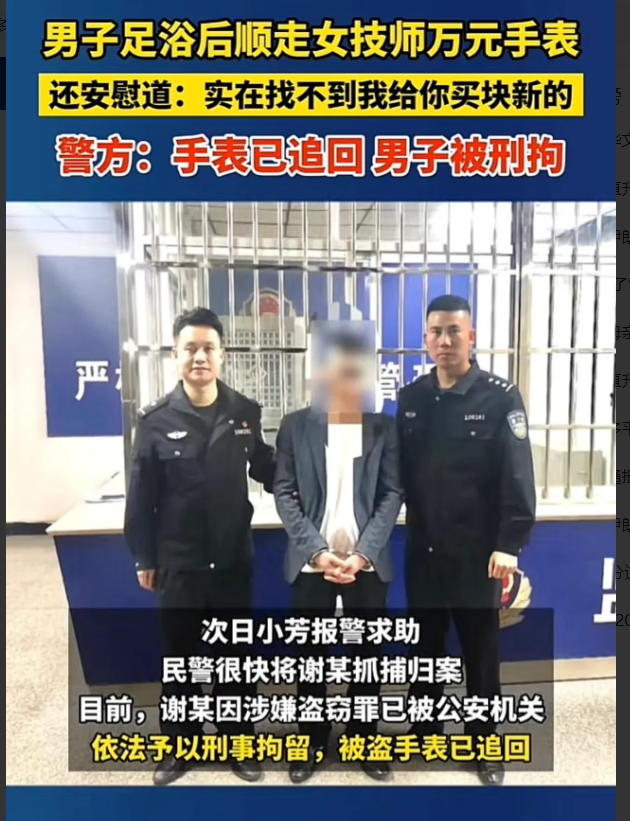 “不讲武德！”江西，一男子去做足疗，女技师热情地为他服务，岂料，事后女技师发现，