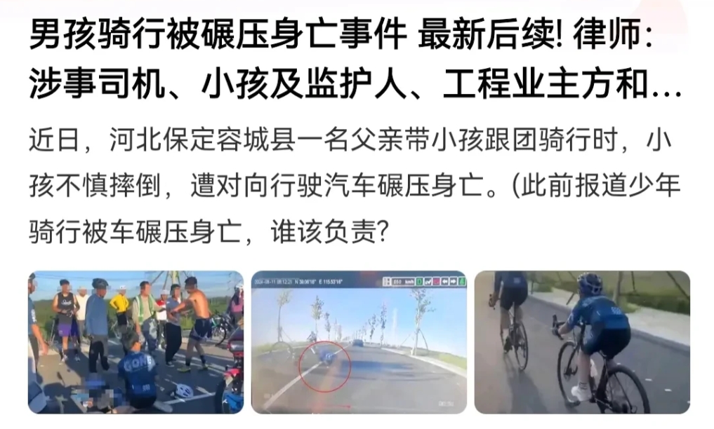 司机被捕掩盖了其他人的责任

孩子父亲有最大责任，小孩不够12岁，带他骑行，且不