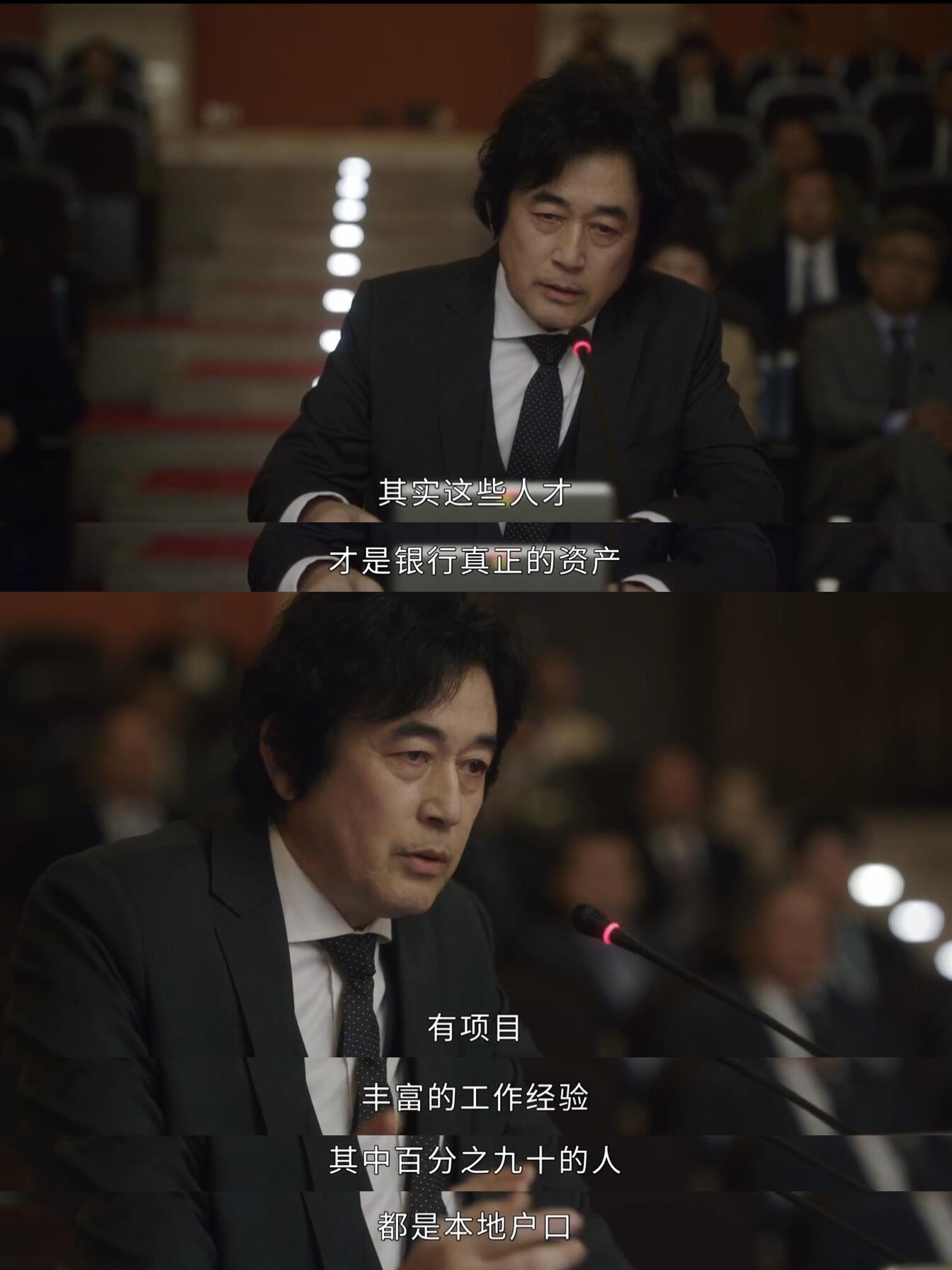 这段太燃了，人才才是银行真正的资产