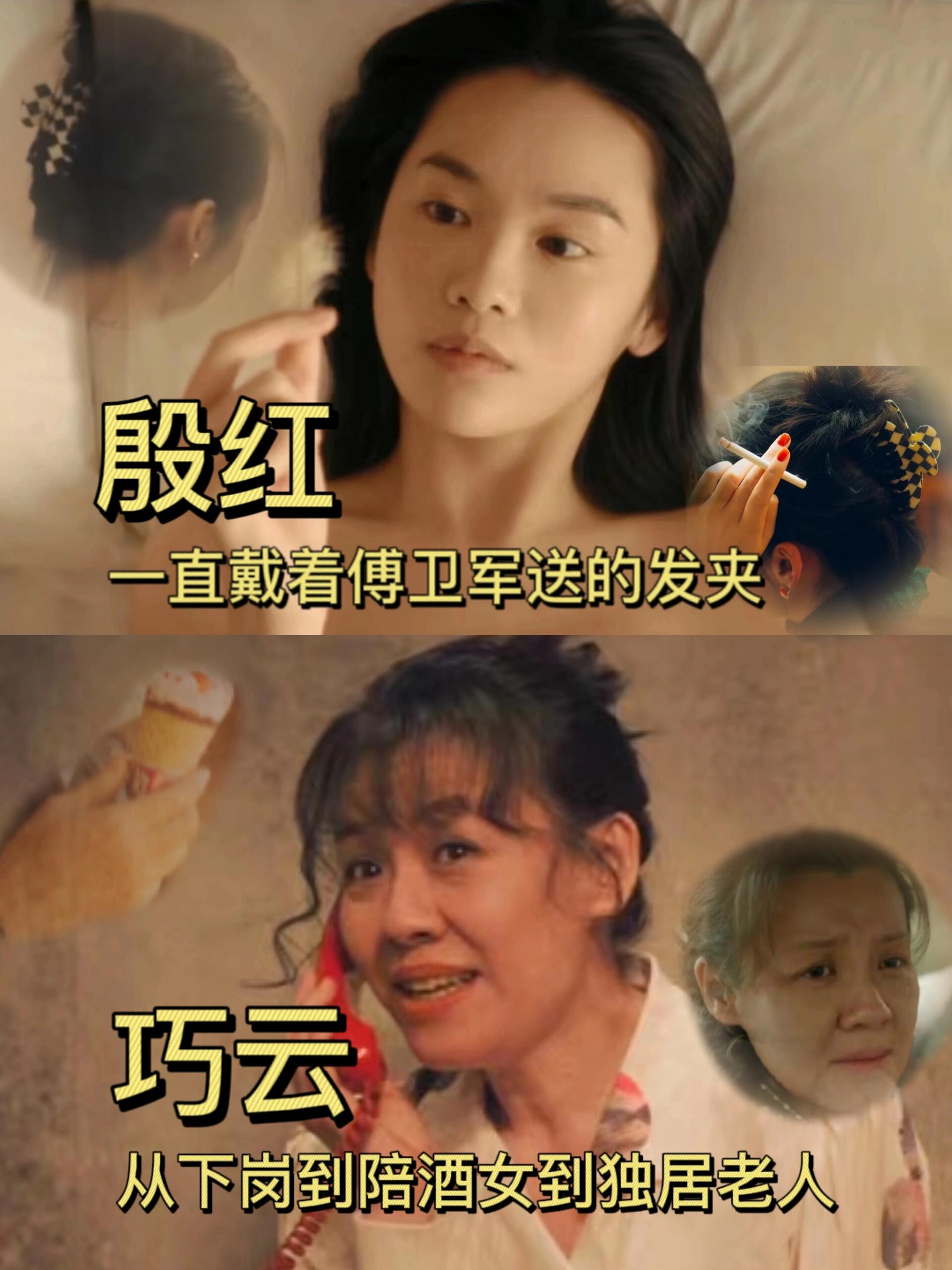 漫长里的女人，既是封神群像也是人间真实