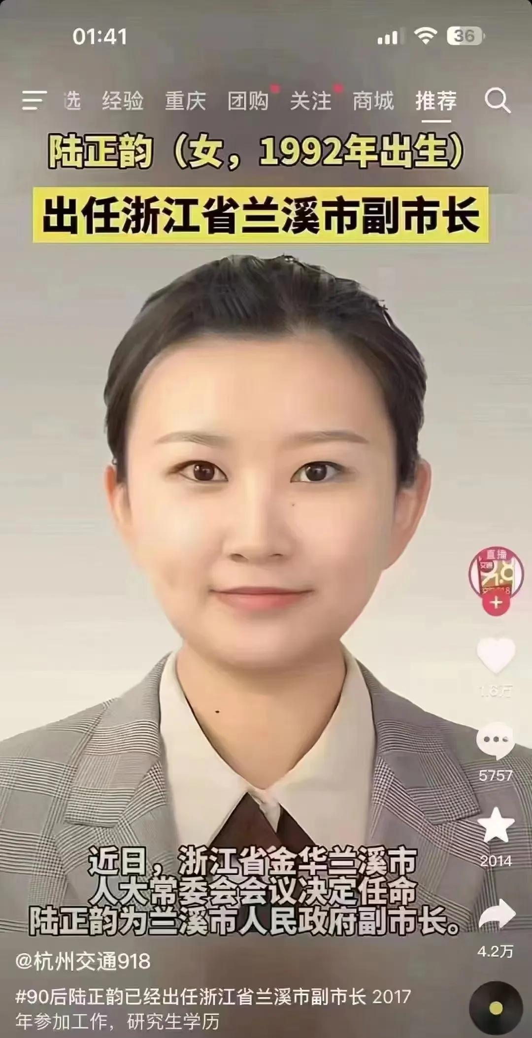 先考研再考公的意义具象化了。
定向选调～副市长，考研后再去选择为人民服务的道路，