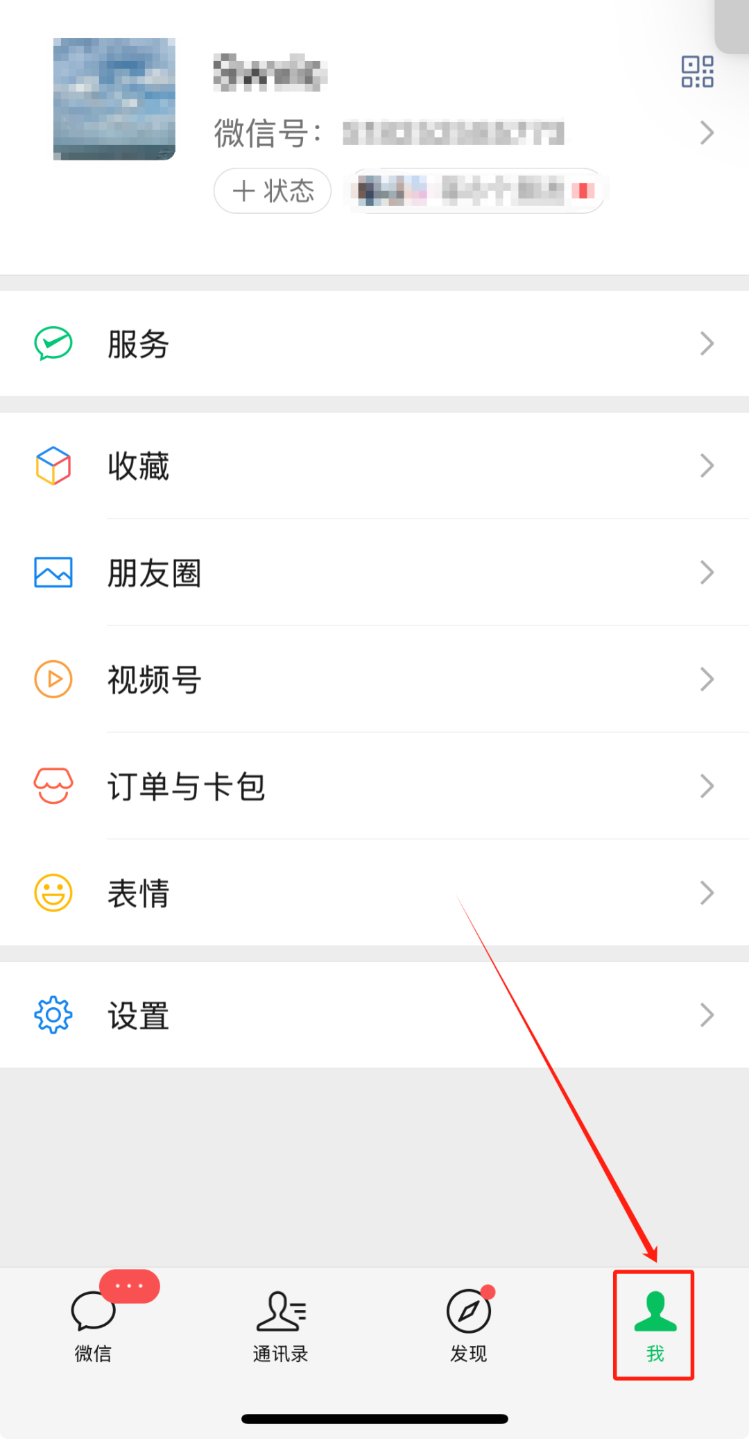 微信小号买的东西在哪里看订单信息