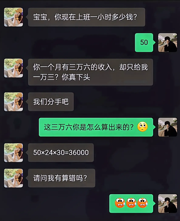 这算的对不对啊，真的只有这些？