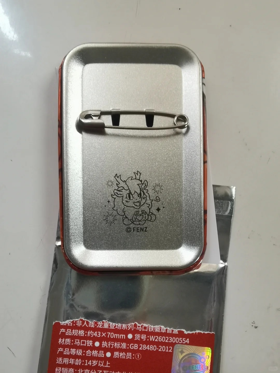 路过精品店，顺手买的
#吃谷 #非人哉 没怎么买过，才打开先看到背面，以为出了熬