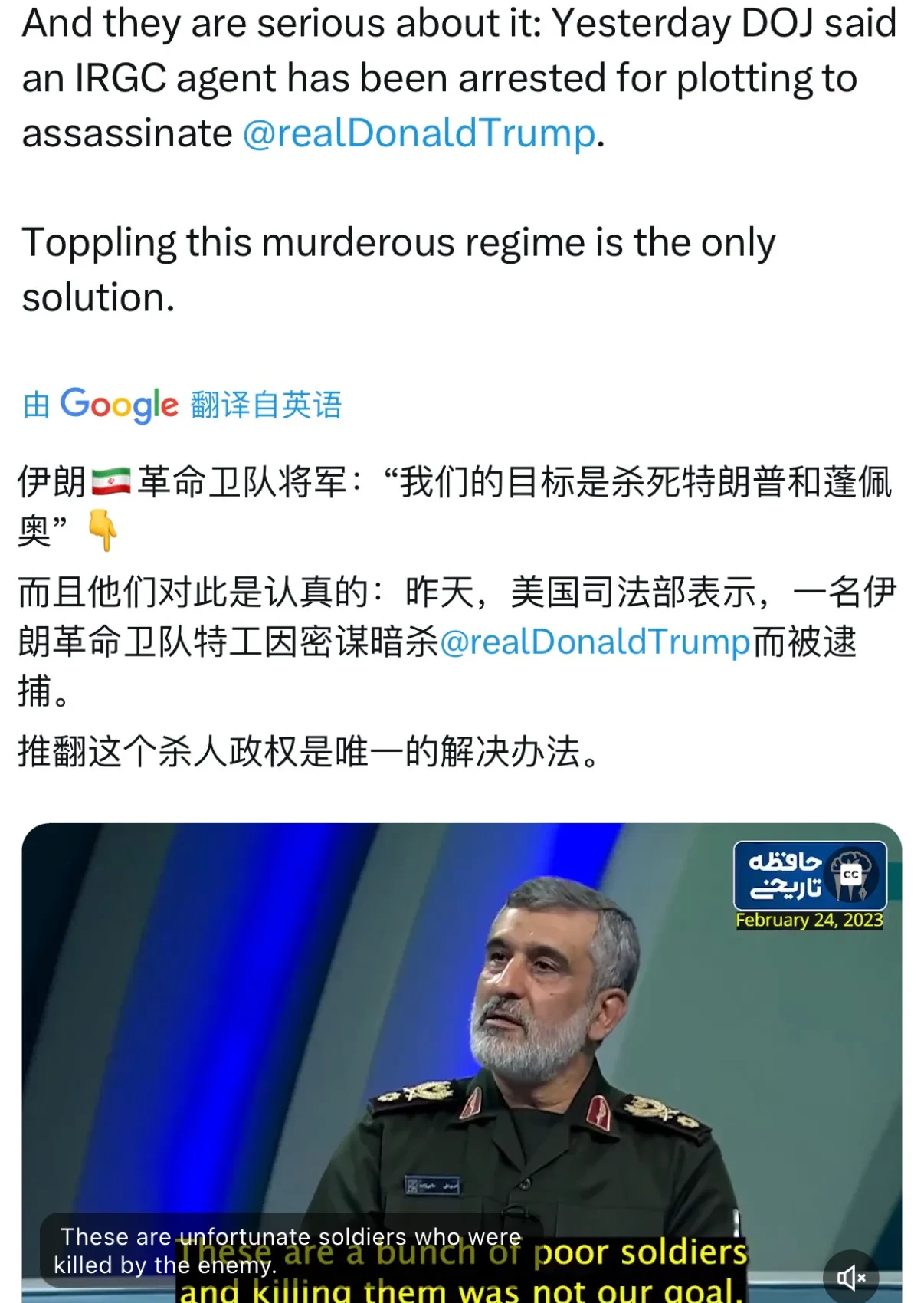 伊朗对于特朗普下令杀死苏莱曼尼将军一事一直耿耿于怀，革命卫队在伊朗国内享有各种特