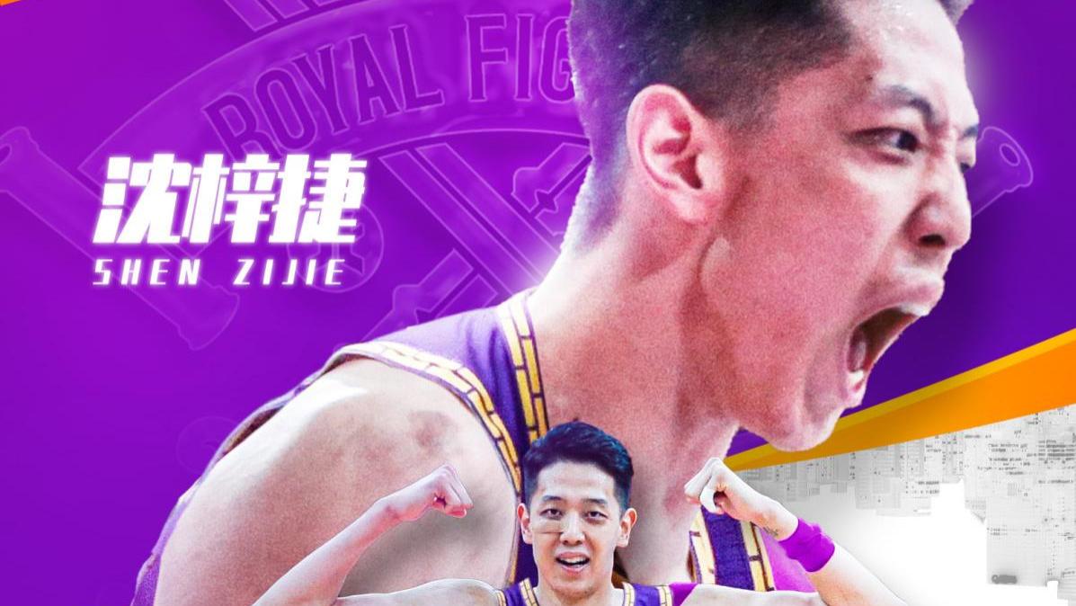 CBA球队巡礼之北京控股：大手笔投入，沈梓捷萨林杰朱松玮加盟