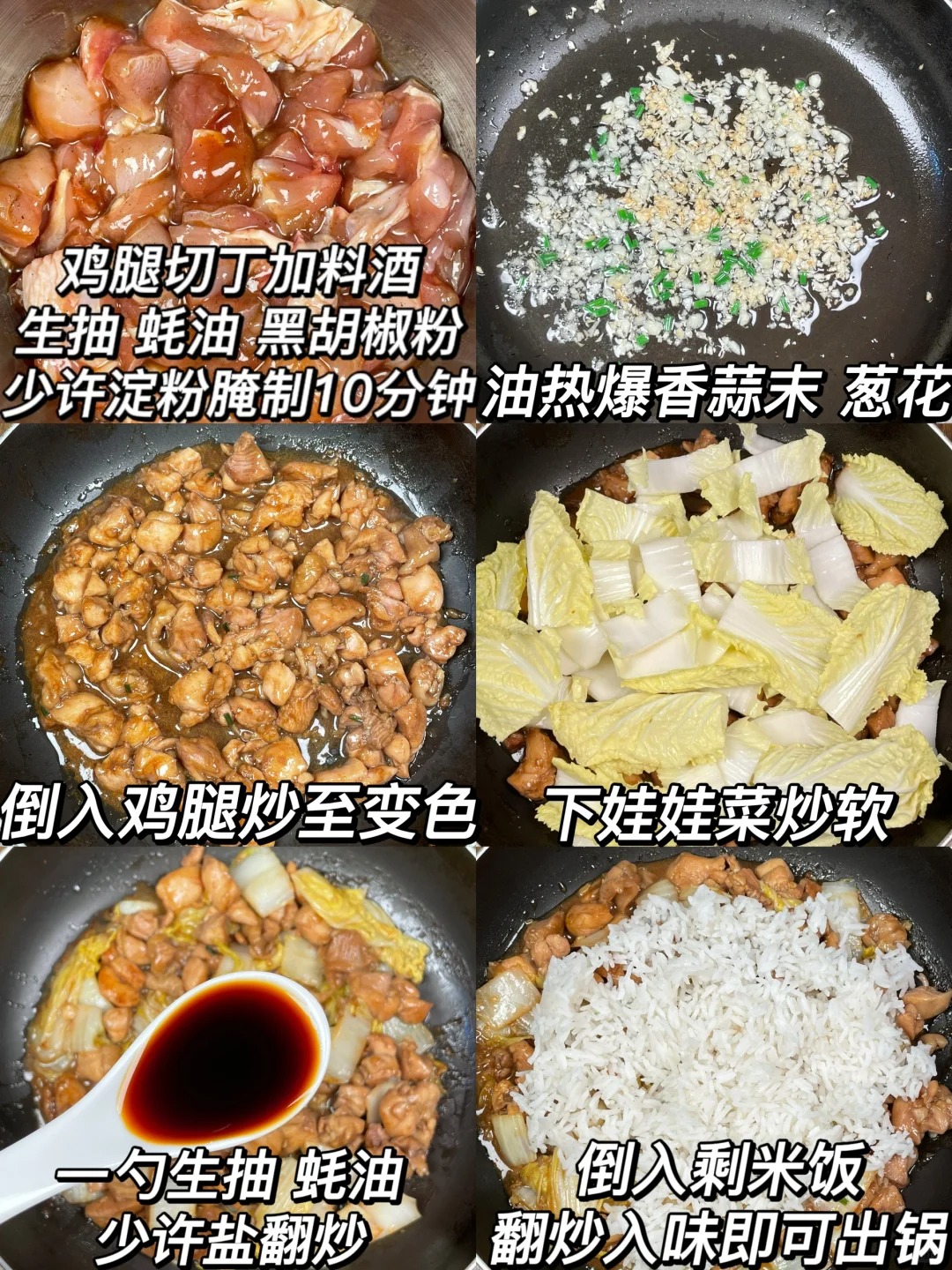 鸡腿娃娃菜拌饭真的好好吃哦一口惊艳！
鸡腿焦香入味，娃娃菜清甜爽口，拌米饭嘎嘎好
