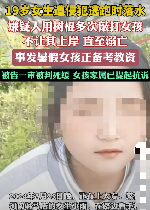 河南驻马店，男子酒后见一19岁女孩独自在路边玩手机，上前搭讪，以带女孩兜风为由将