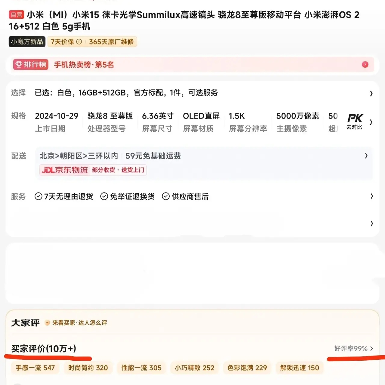 华为高端市场正面临着来自小米的挑战！因为小米15销量突破百万台的速度比小米14更