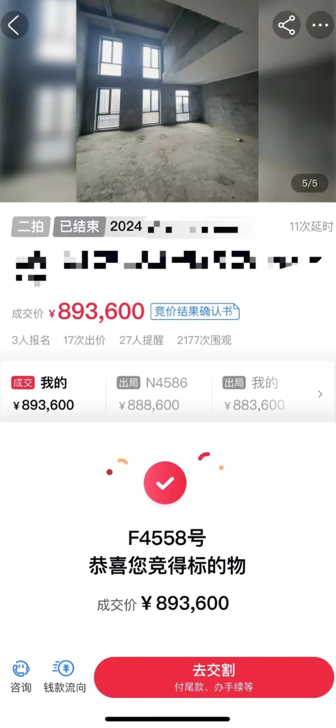 00后小情侣在🍑买房这件事
纯纯捡漏了家人们！！
89w拿下套内面积280平+