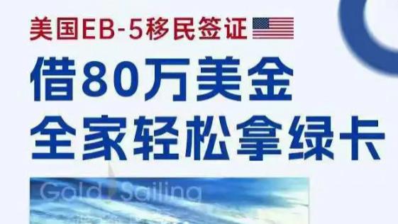 移民美国，我只建议这4类人