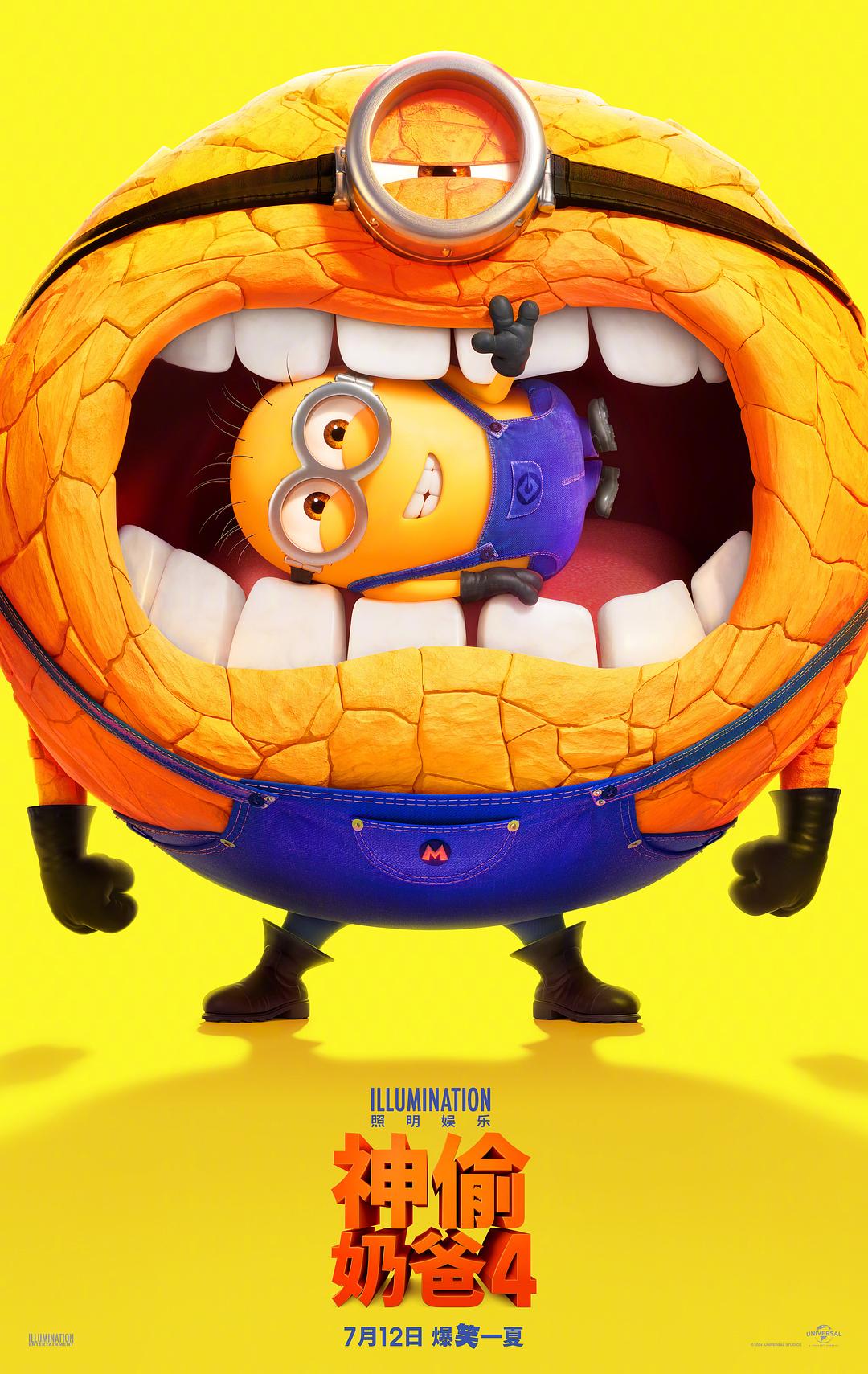 动画电影《神偷奶爸4》（Despicable Me 4）于7月3日在北美上映，首
