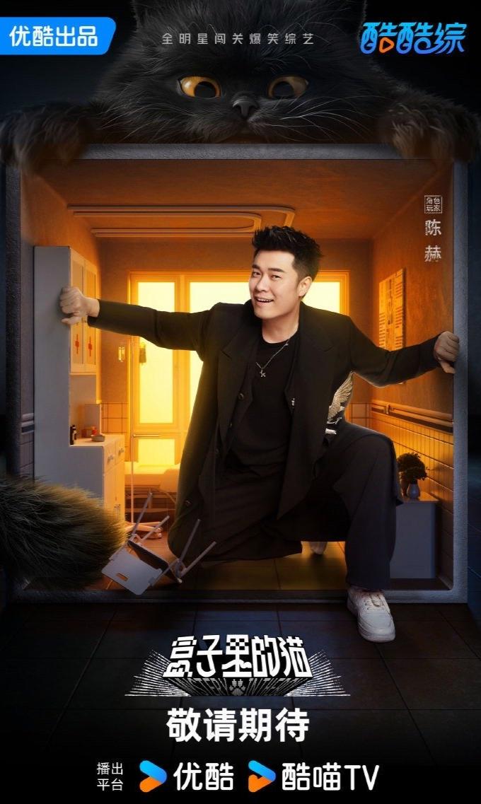 听说《盒子里的猫》这个节目要迎来“阑尾兄弟”陈赫和郑恺的重聚了？这个消息一出来，