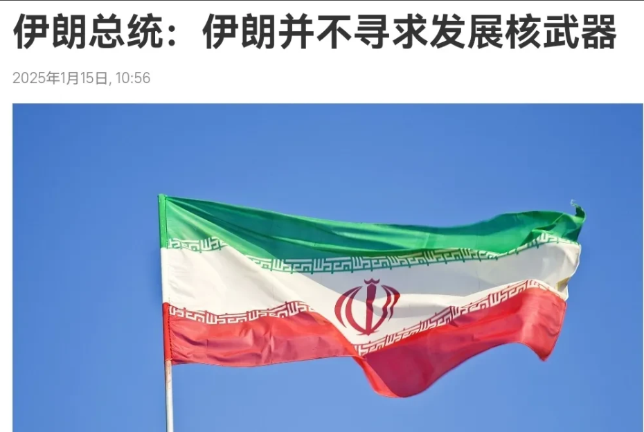 伊朗在最重要的问题上表态了！在伊朗红新月会对外发表声明称，伊方已经给美国红十字会