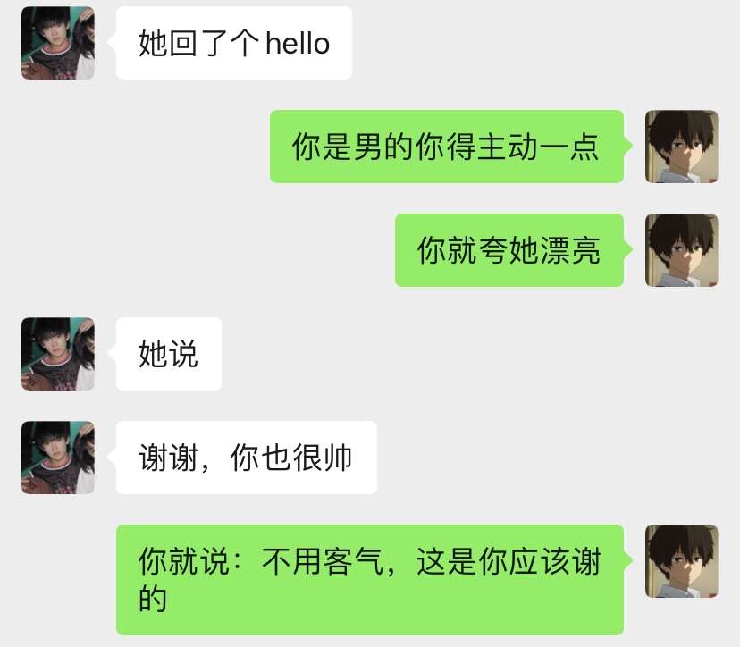 当你撮合一对小情侣后