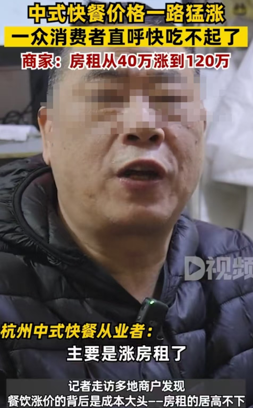 不是快餐涨价了，而是铺面租金涨了！