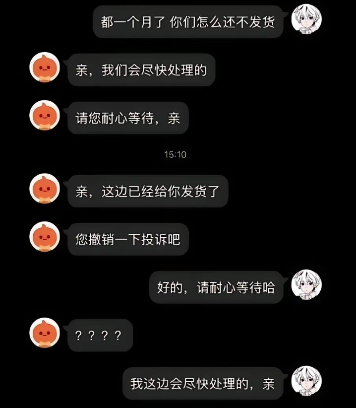 我这边会尽快处理的