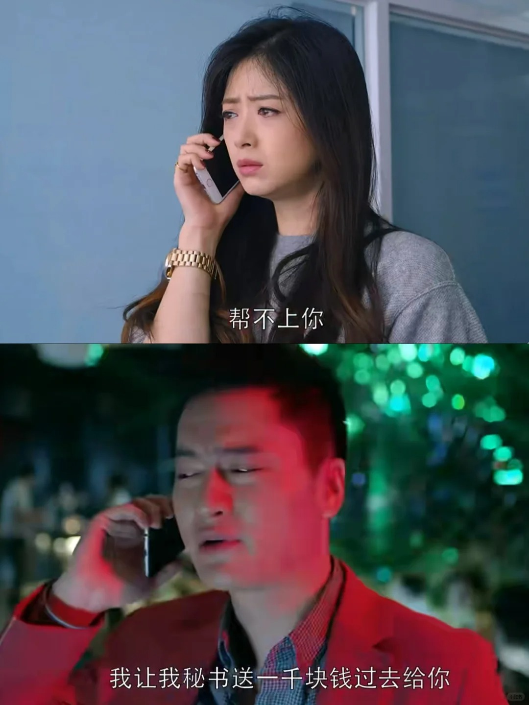 身价上亿的曲连杰，为什么只愿意给她1000块
身价上亿的曲连杰，送樊胜美的连衣裙