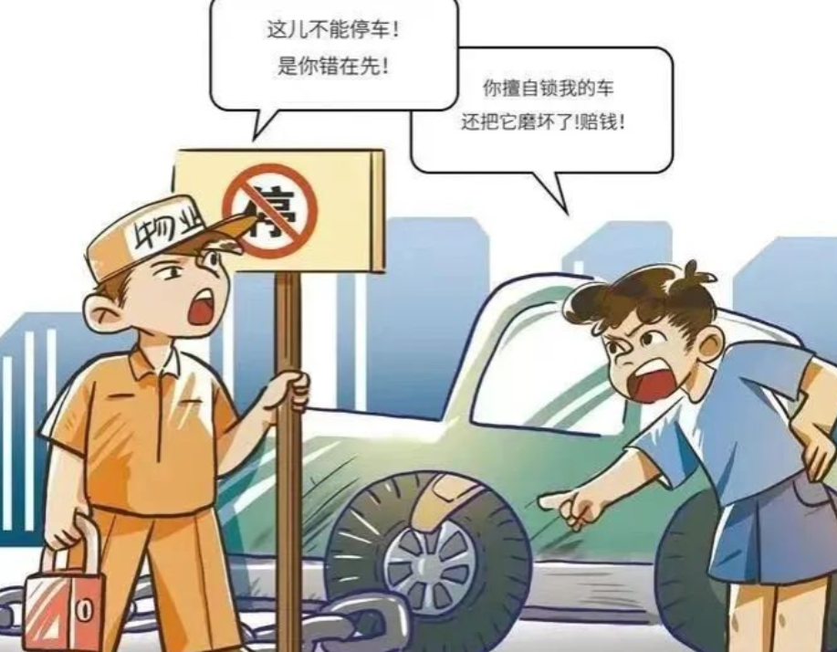 江苏泗洪，一女子把车停在了小区禁停区，物业发现后给左前轮上了锁，并在车上贴了“禁