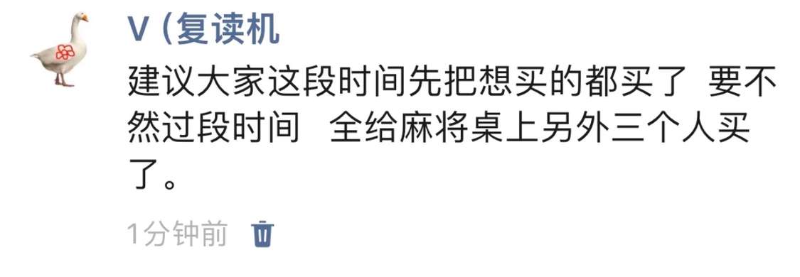 给另外的三人买了