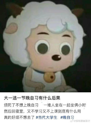#大一逃一节晚自习有什么后果# 大一逃一节晚自习有什么后果 ​