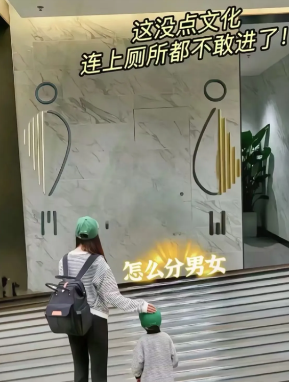 商场的厕所真是越来越离谱了，别说农民工傻傻分不清楚，就是我也分不清哪个是女厕所，