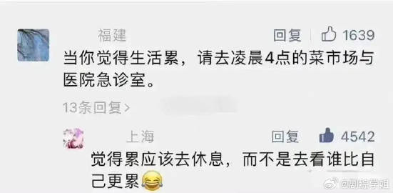 这是我听过三观极正的一句话 ​