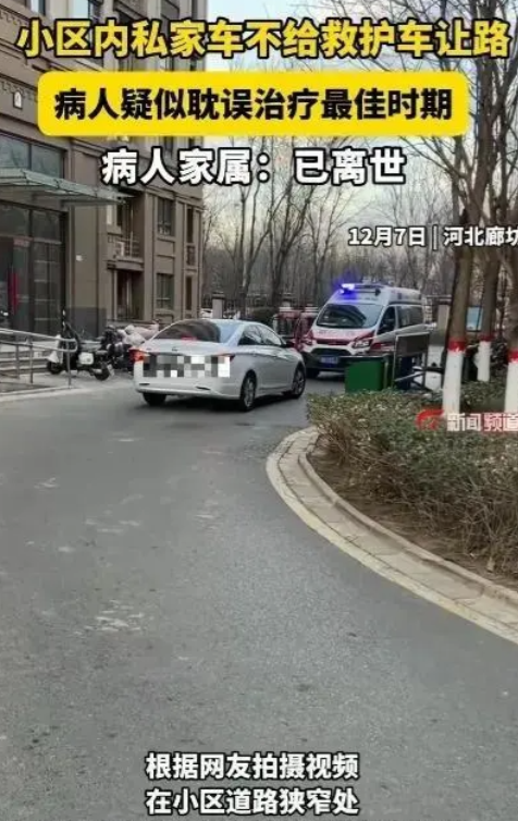 “必须严惩！”12月6日，救护车和私家车迎面撞上，私家车不但不让路，还一直堵着救