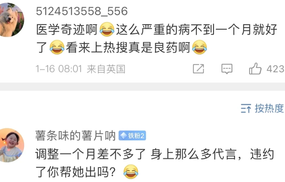 赵露思到底要赔多少违约金？
赵露思粉丝再一次把赵露思推向深渊！
专家下场说抑郁症