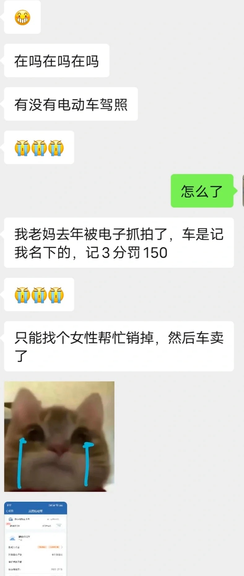 多年没联系的同学给我说这个???（后续）
#聊天记录截图
 搞不懂他要干啥，不知