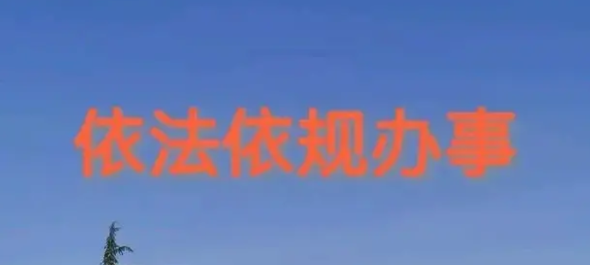 业委会有责无权怎么破解?

业委会有责无权是当前小区治理中较为突出的问题，可从完
