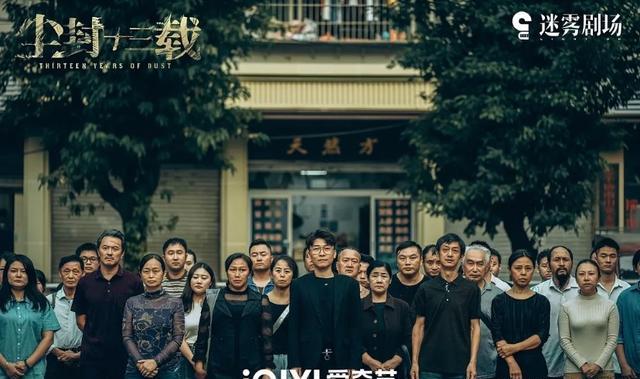 豆瓣评分最高11部顶级悬疑剧，秦昊、成毅、潘粤明领衔，入股不亏（豆瓣分高的悬疑电视剧排行榜）-第13张图片-九妖电影