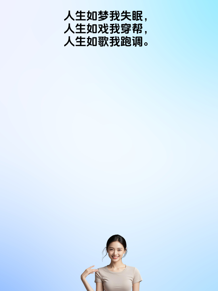 段子界的MVP，让你笑到生活不能自理！
