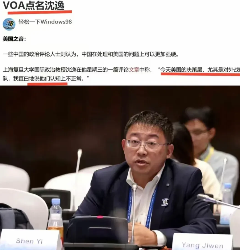 大快人心，复旦大学教授沈逸教授的一句大实话戳痛了美国政客的痛处。他说：“中国心里