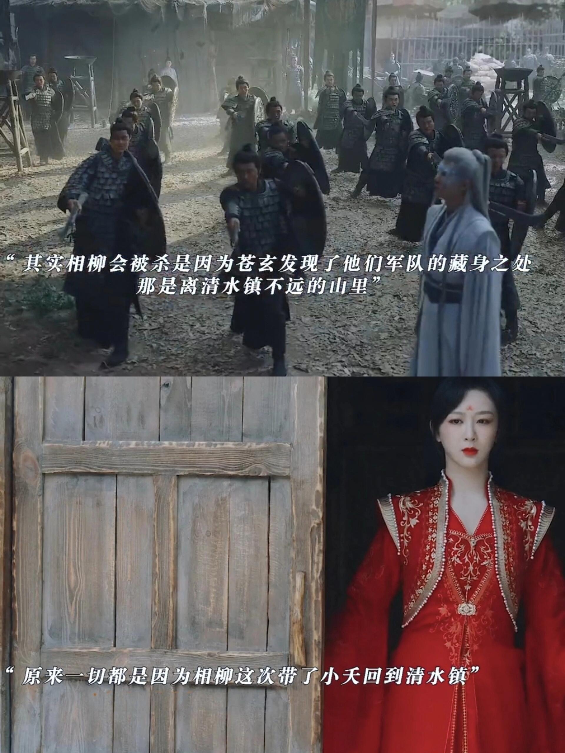 原来相柳被杀，一切都有迹可循