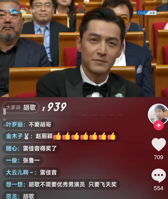 胡歌飞天陪跑，这可真是让不少人“心疼”了一把，这背后的原因可真不少。

胡歌两次