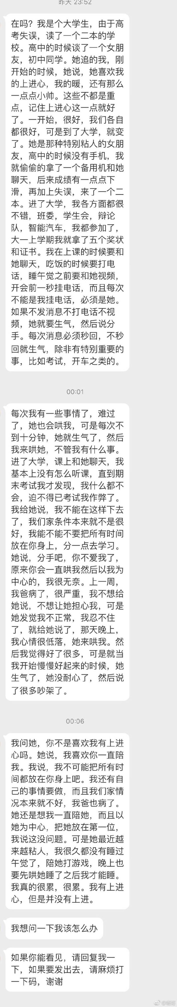 女朋友特别粘人，怎么办？