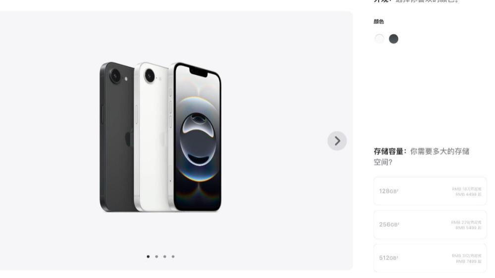 4499起 iPhone16e发布 首发苹果自研5G基带 | 曝vivoX200Ultra有拍照键